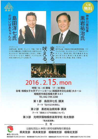 宅建合同講演会 宅建合同講演会