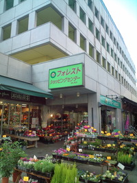フォレストショッピングセンター