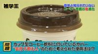 茶色いふた