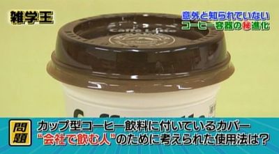 茶色いふた