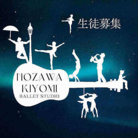 9月生徒募集