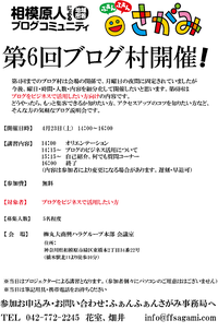 第6回ブログ村（ビジネス向け）のご案内