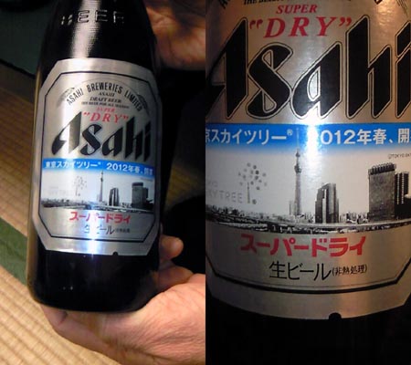 スカイツリービール?